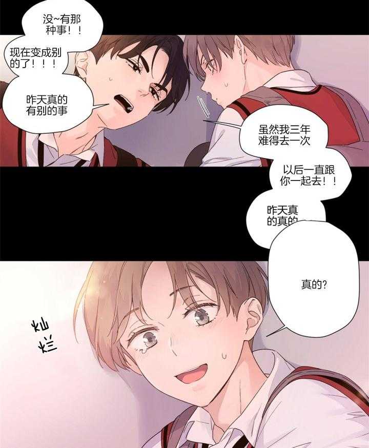 第54话_委屈21
