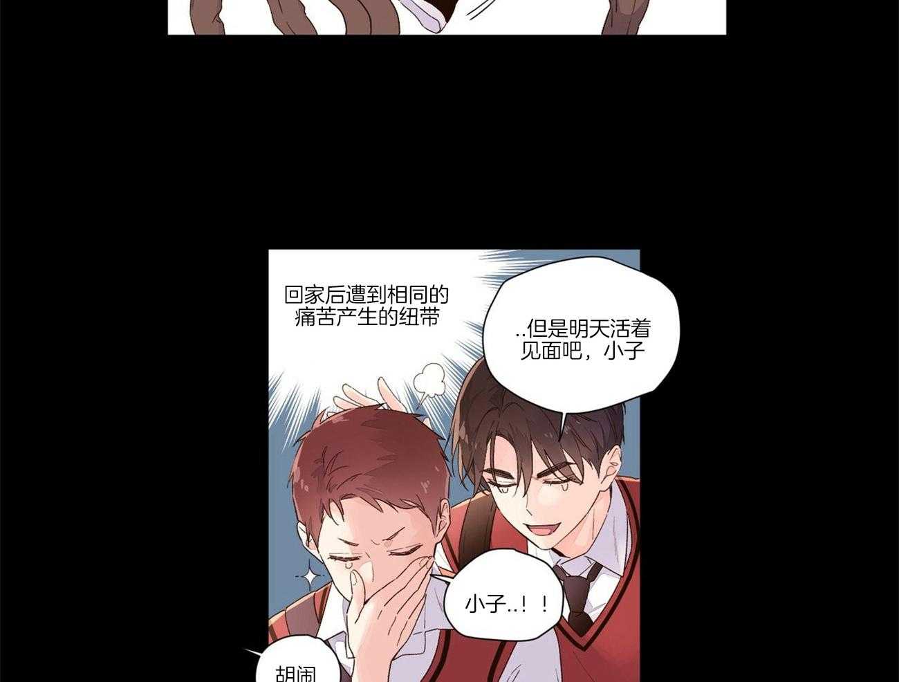 第54话_委屈7