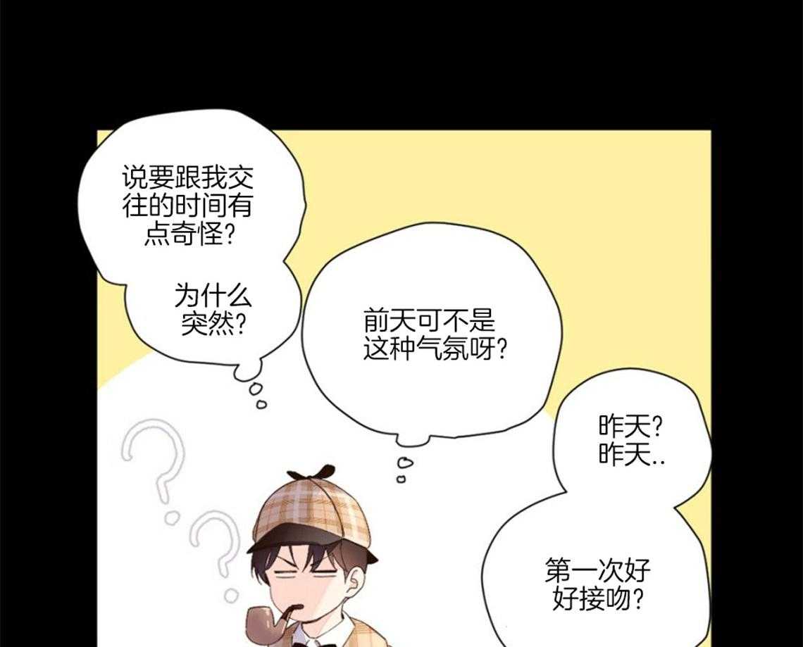 第52话_告白和交往17