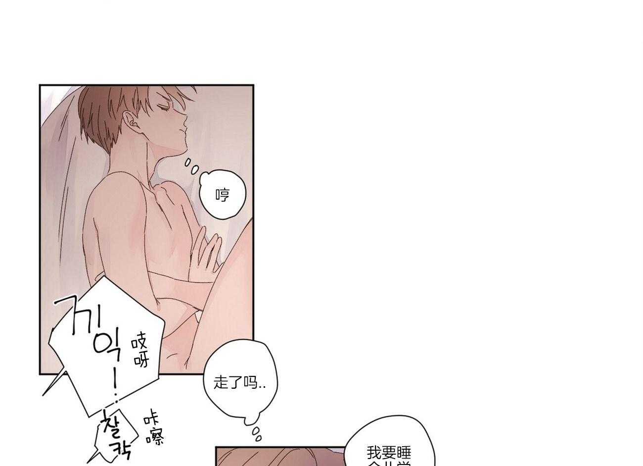第47话_晨间之吻0