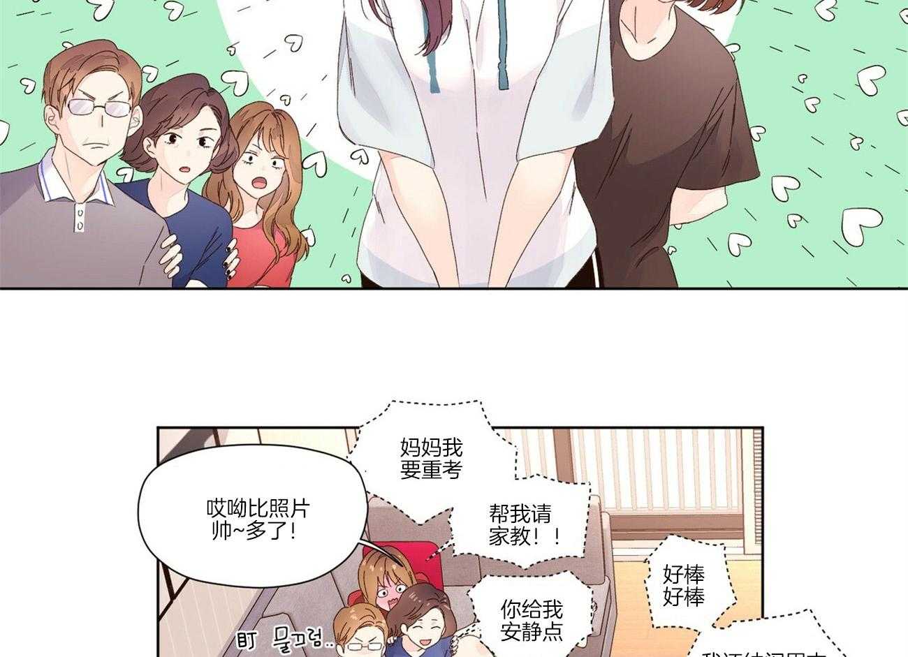第47话_晨间之吻10