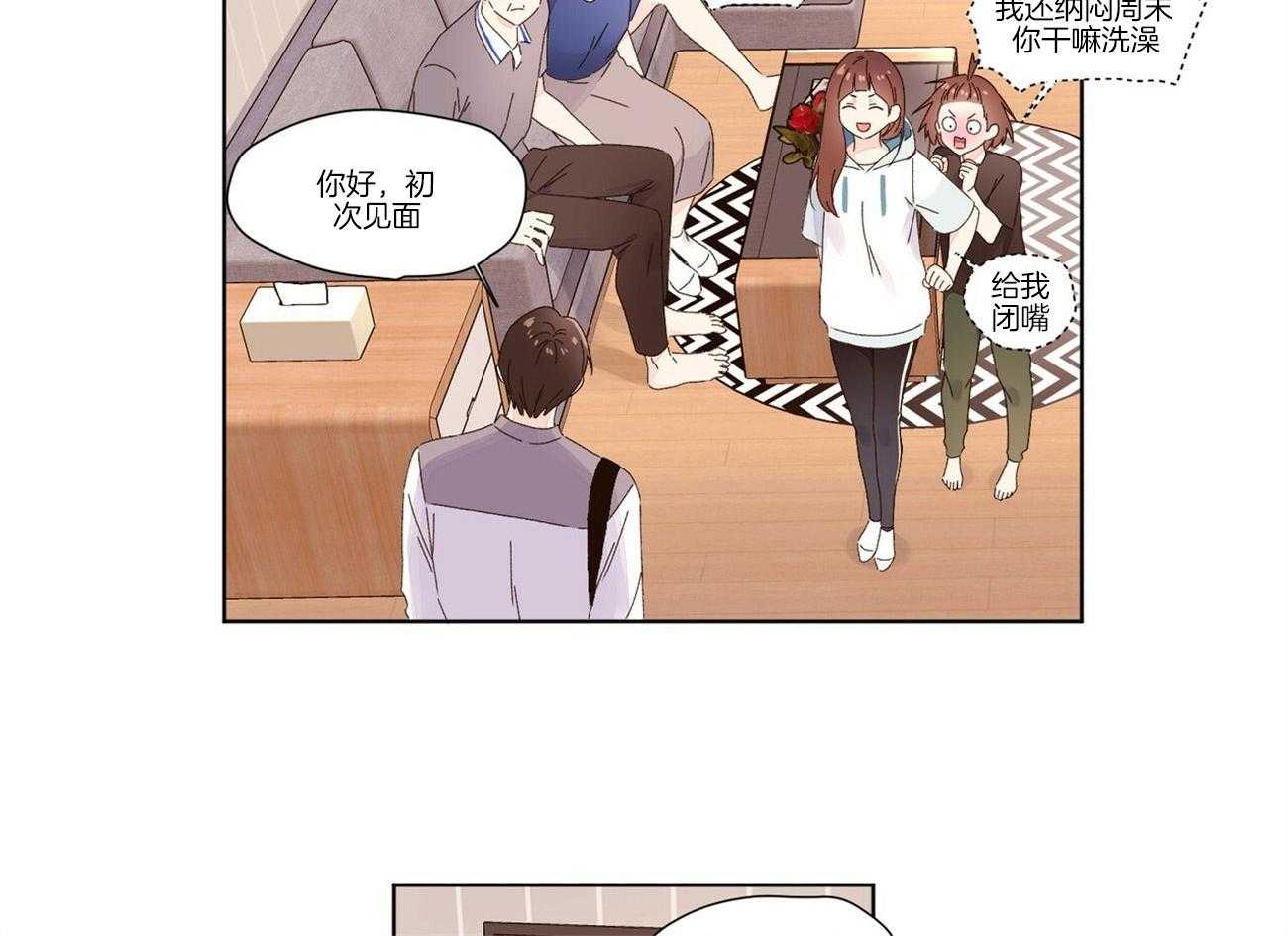 第47话_晨间之吻11