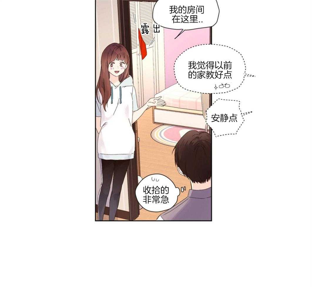 第47话_晨间之吻12
