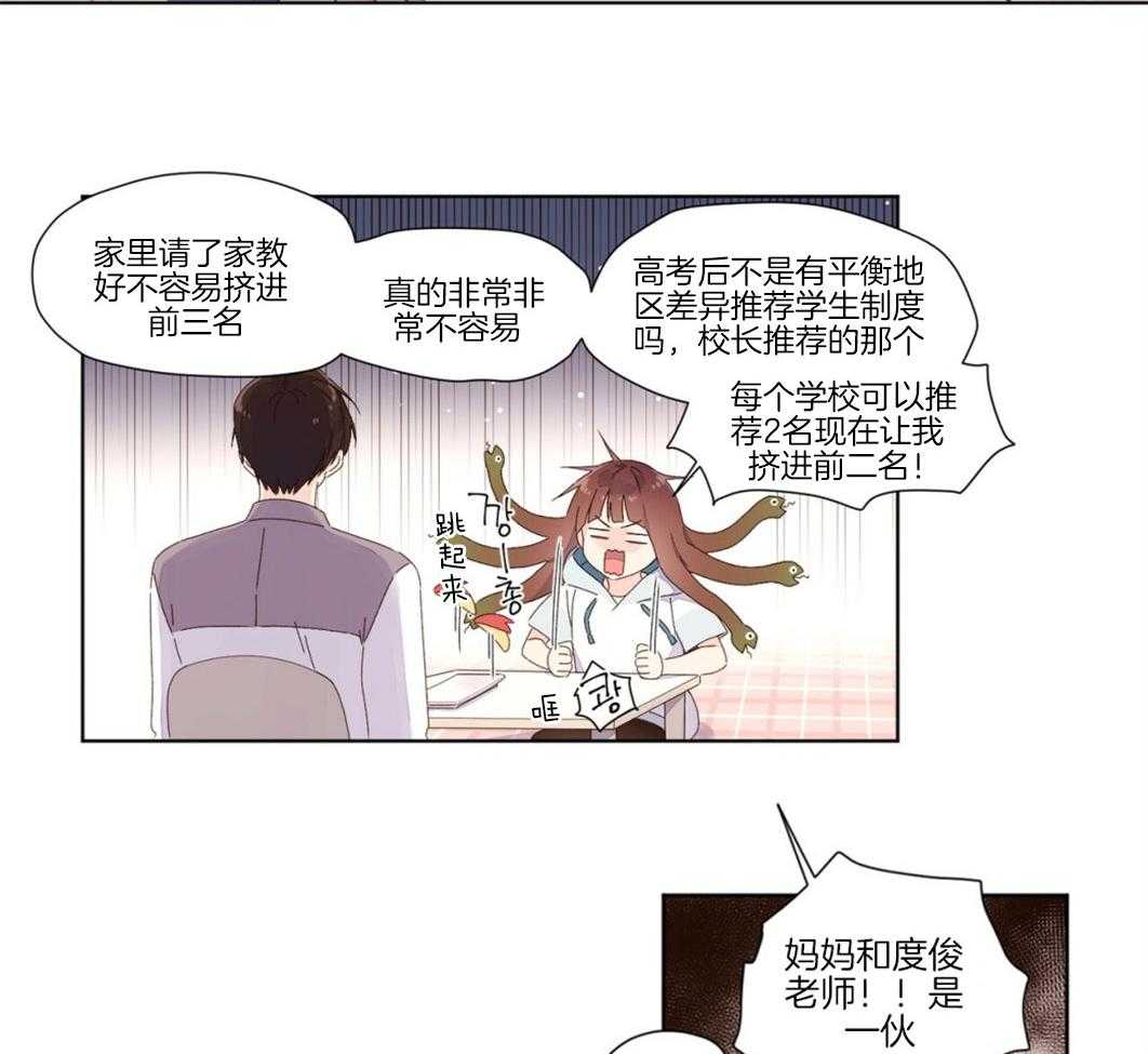 第47话_晨间之吻15