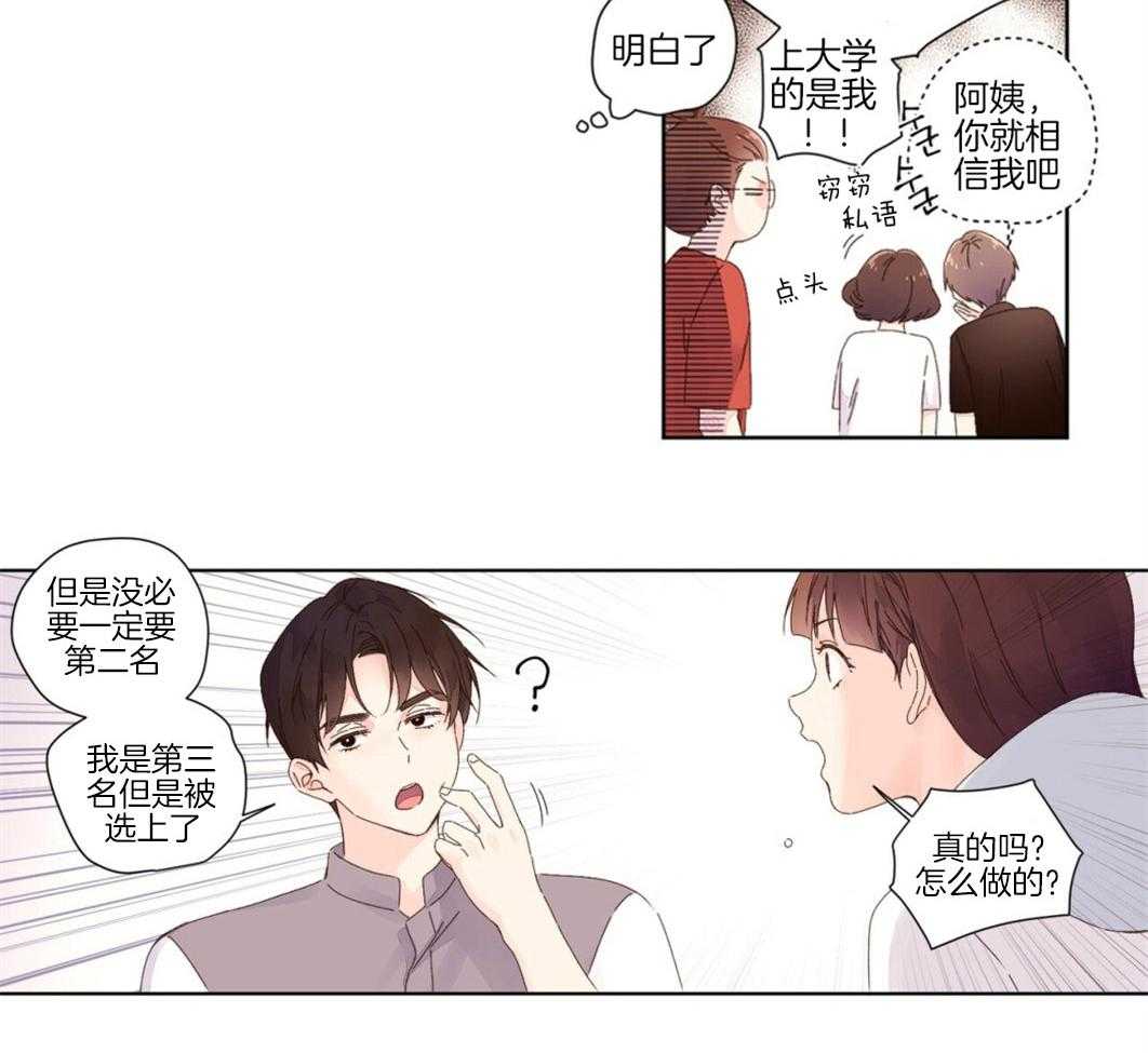 第47话_晨间之吻16