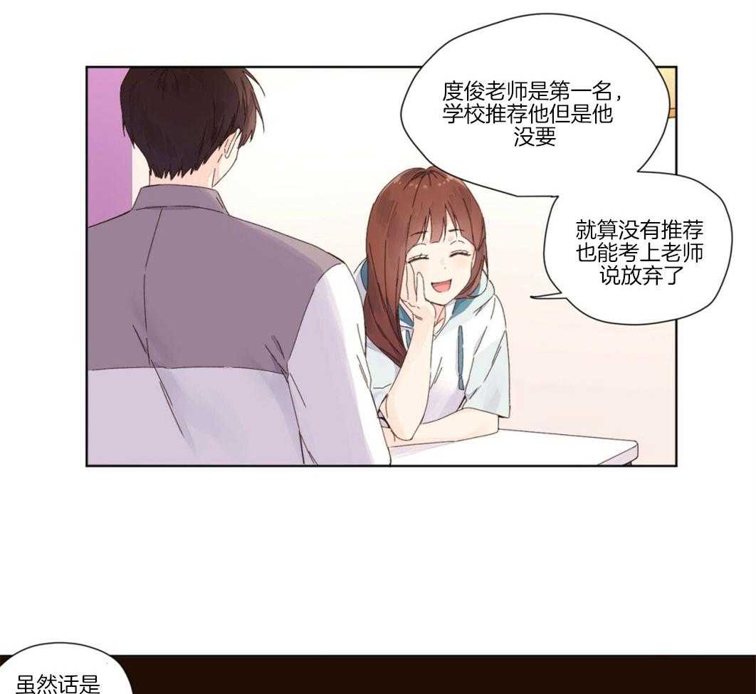 第47话_晨间之吻18