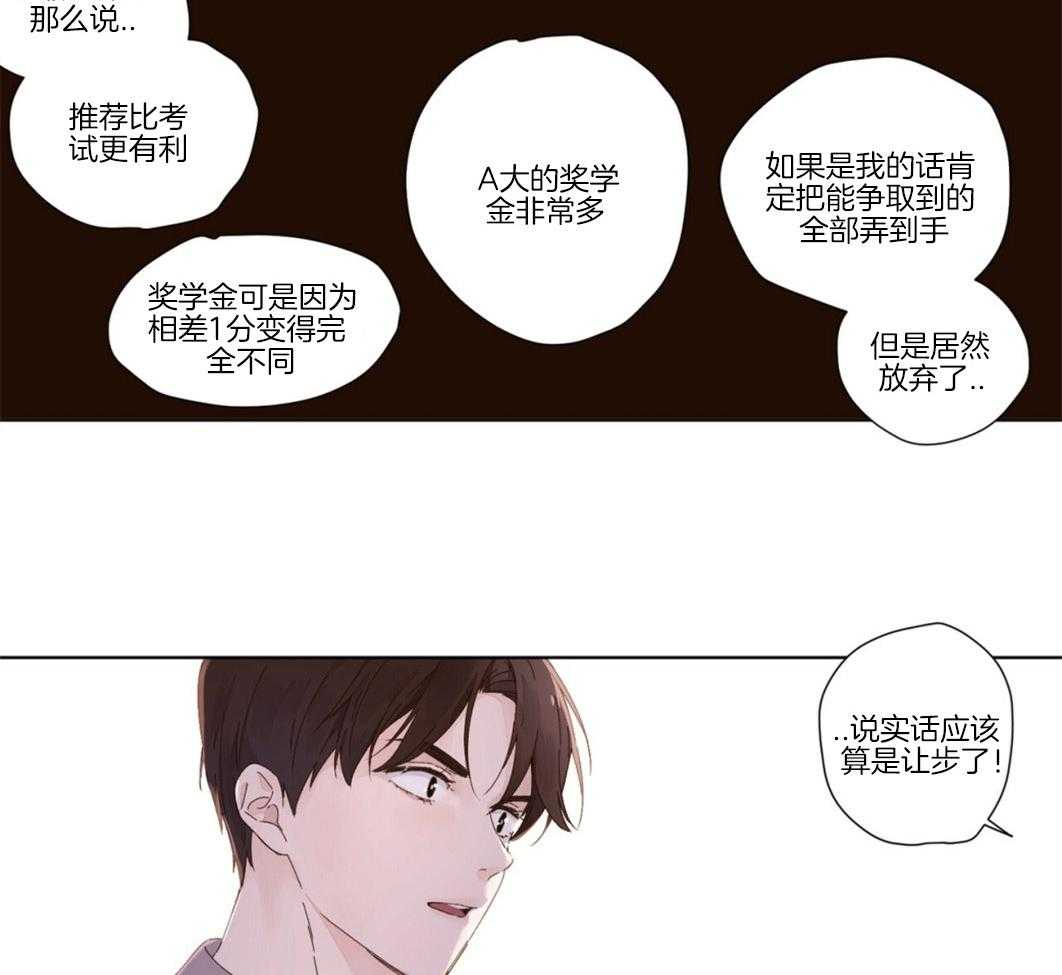 第47话_晨间之吻19