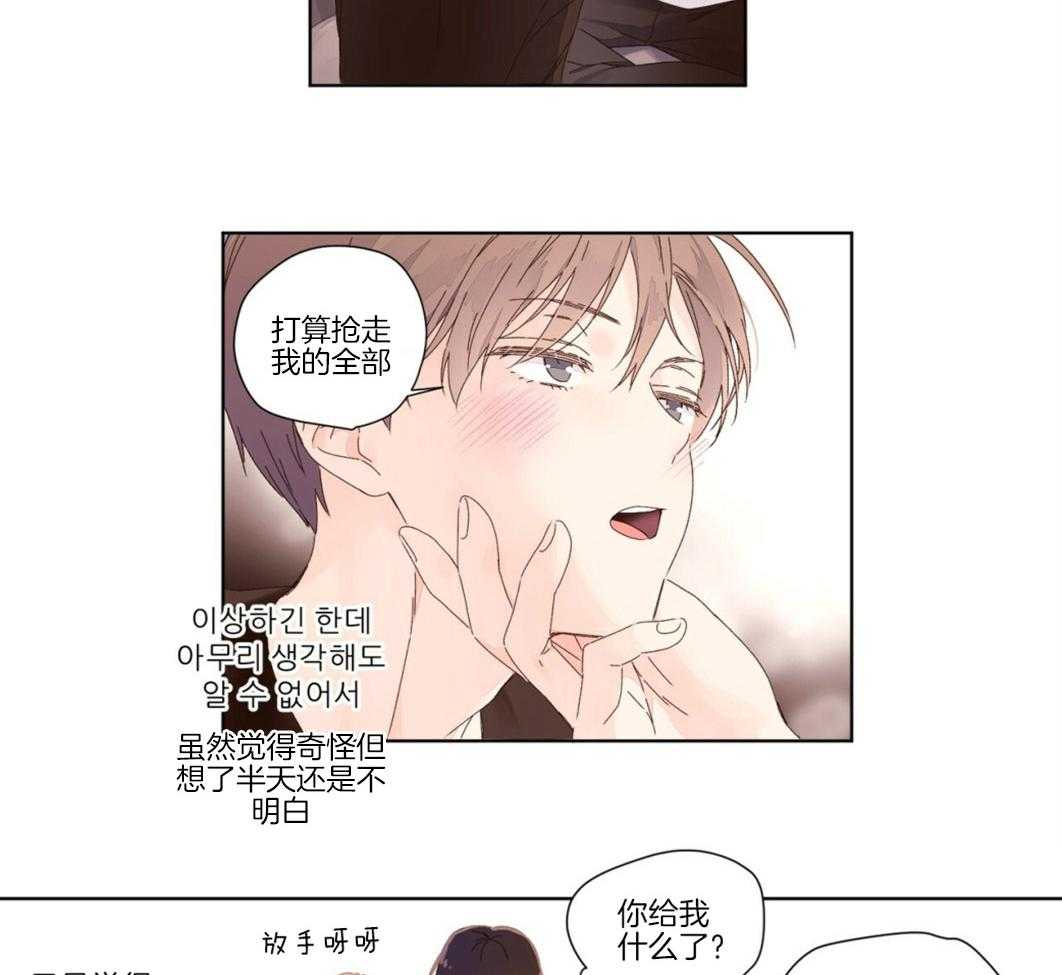 第47话_晨间之吻23