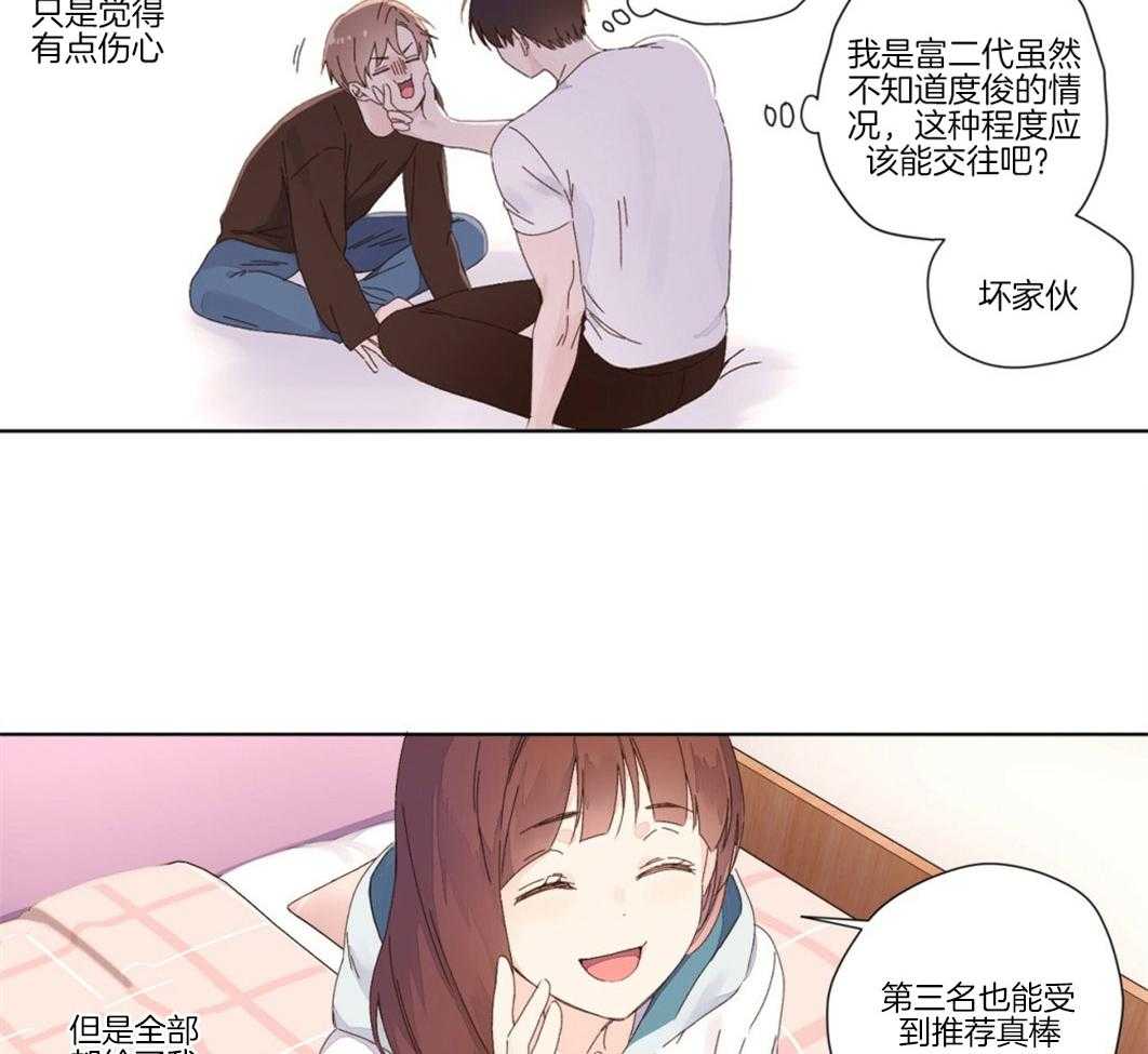 第47话_晨间之吻24
