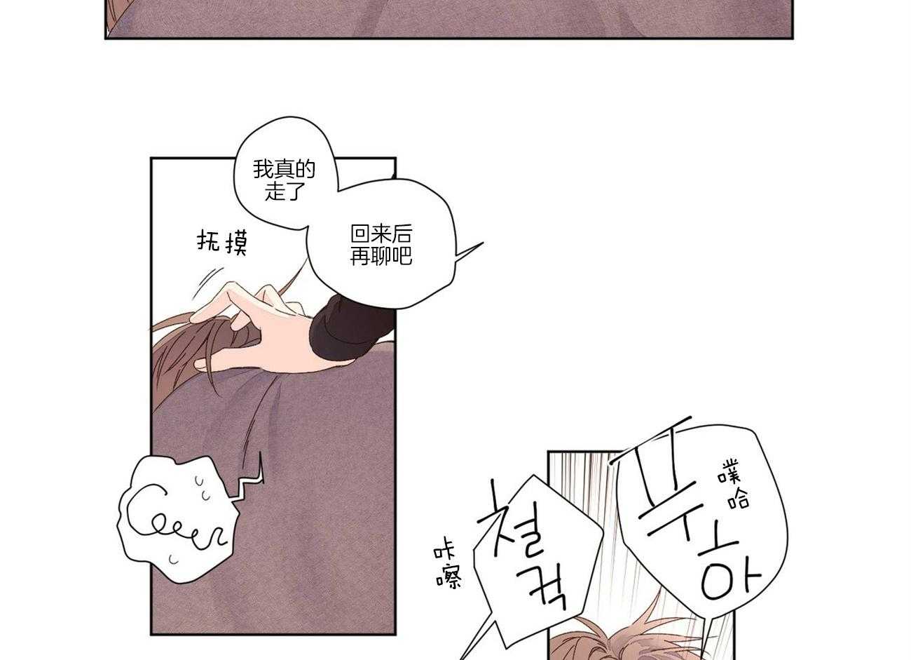 第47话_晨间之吻5