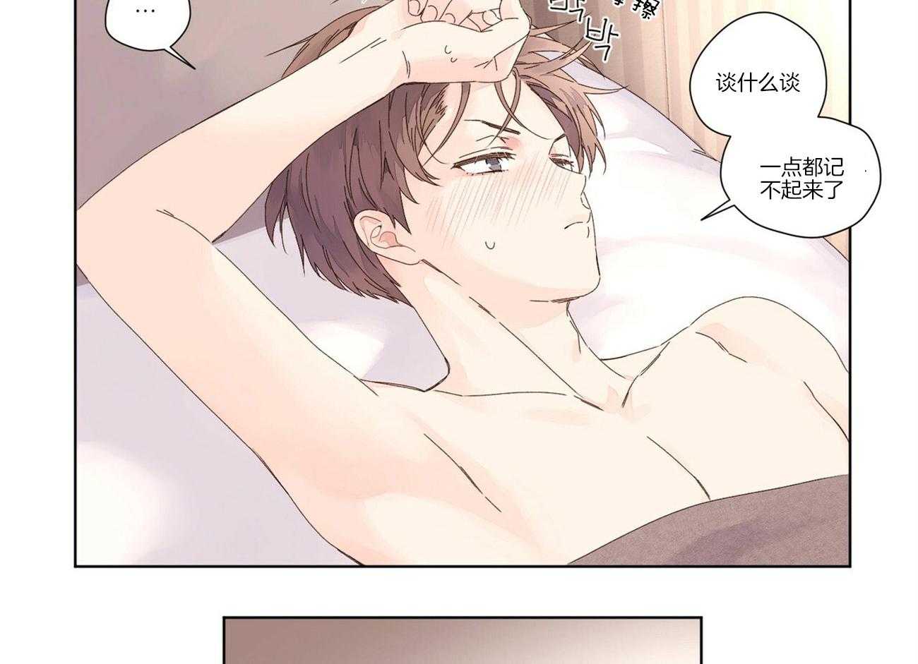 第47话_晨间之吻7