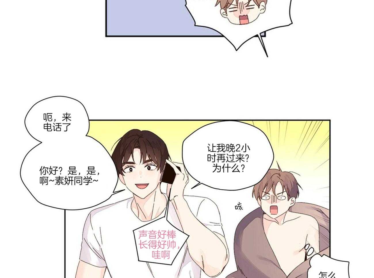 第46话_耻辱的回忆20
