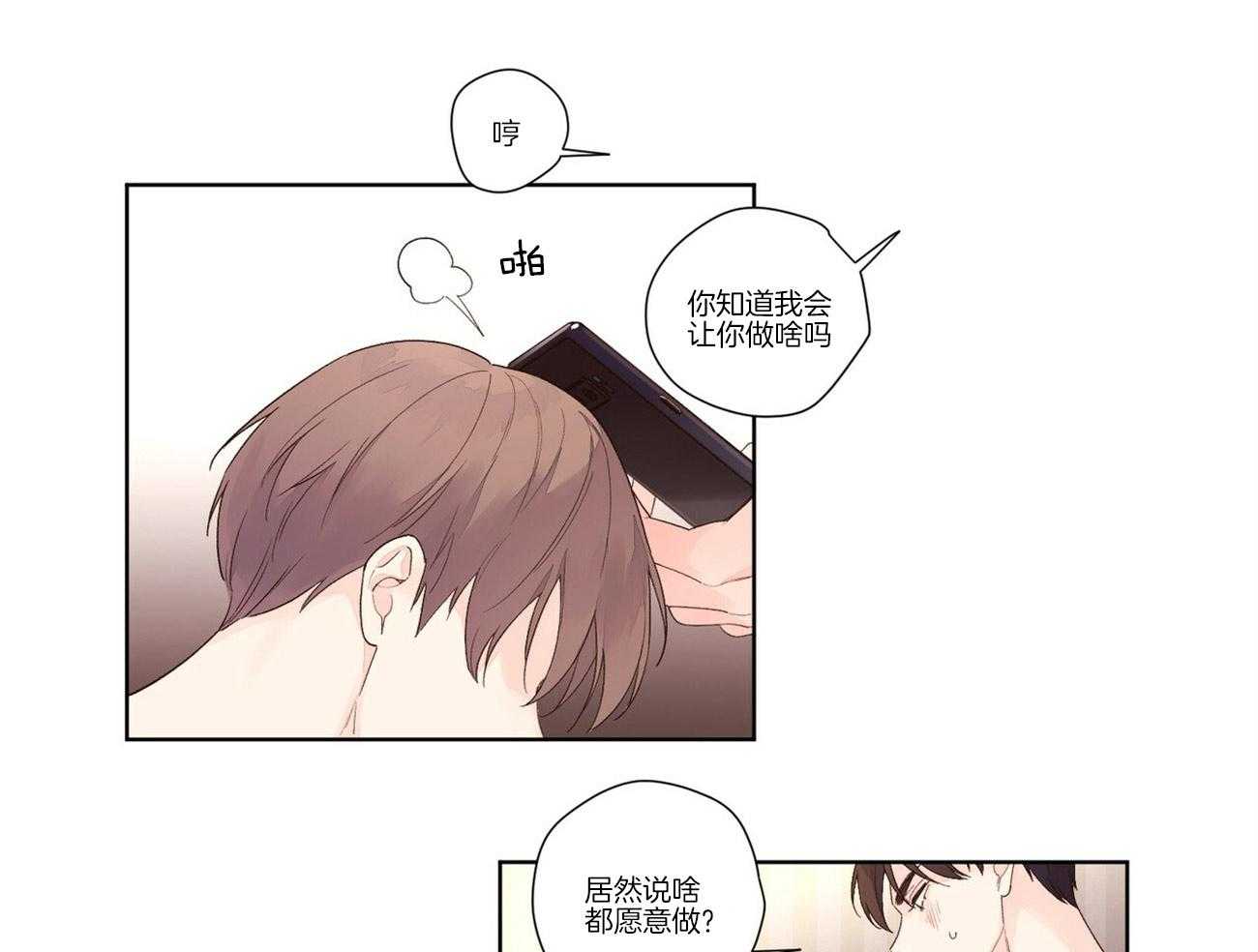 第45话_做你想做的11