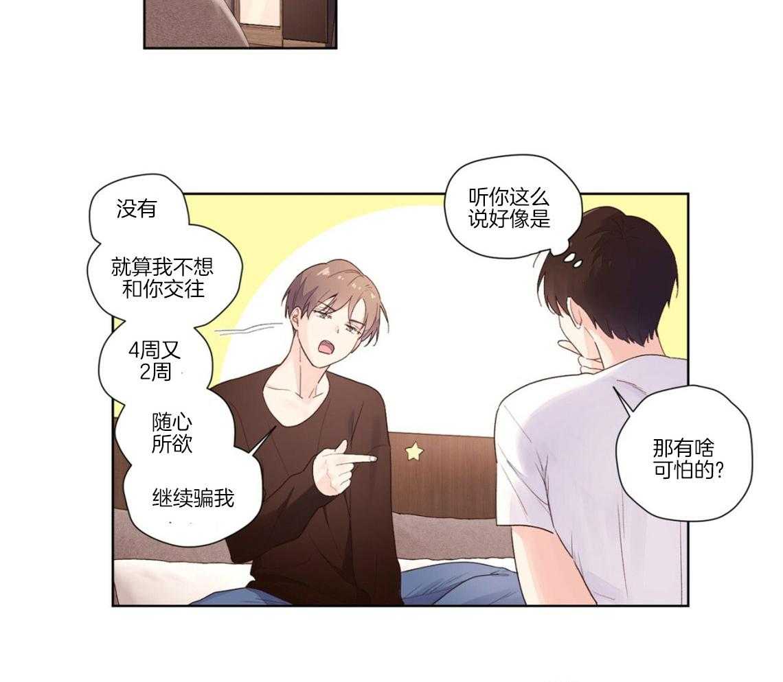 第44话_难得的直率14