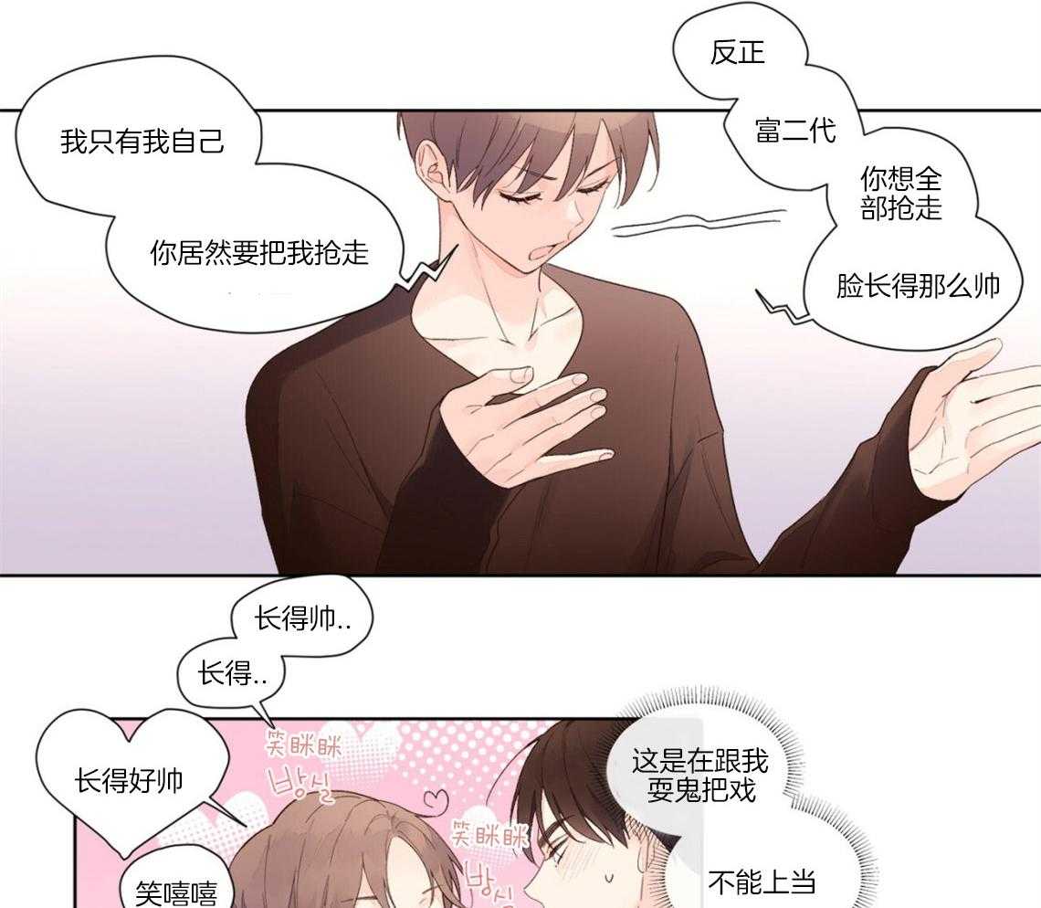 第44话_难得的直率15