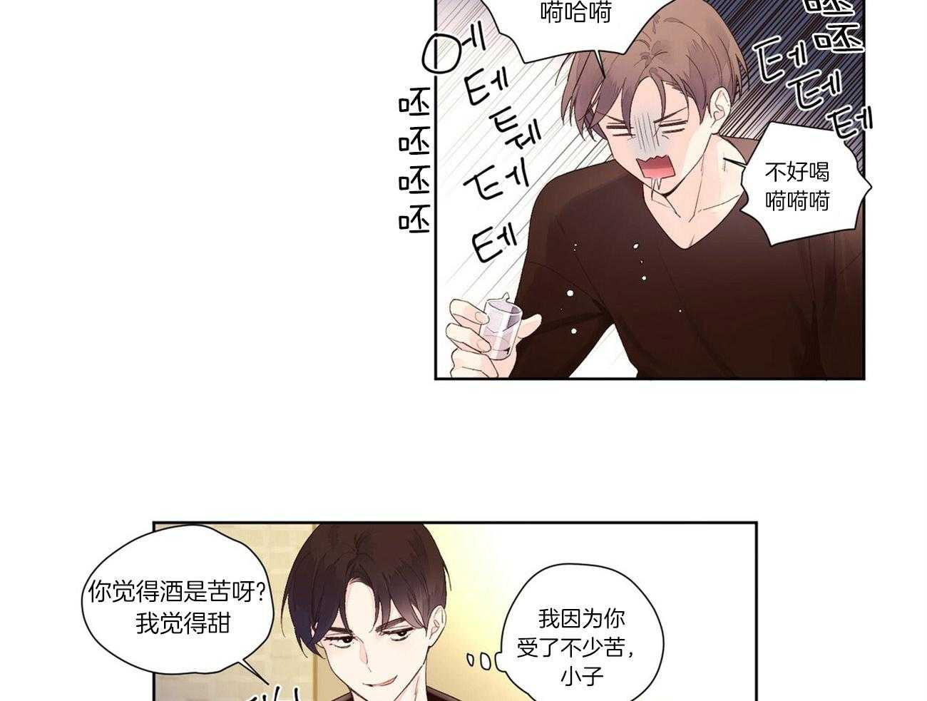 第43话_第一次喝酒1