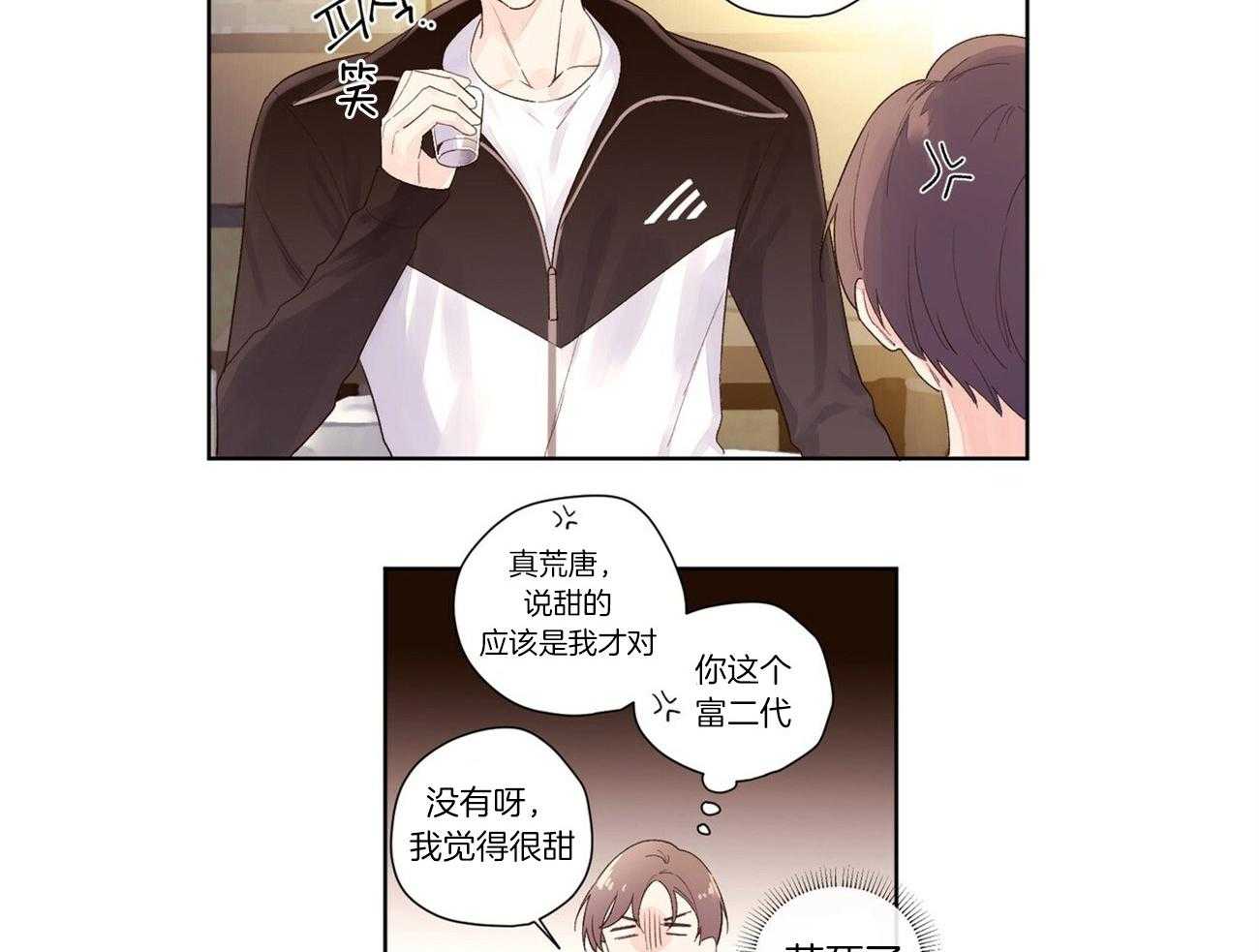 第43话_第一次喝酒2