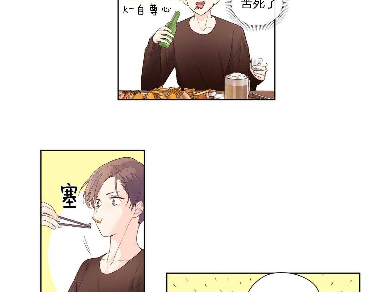 第43话_第一次喝酒3