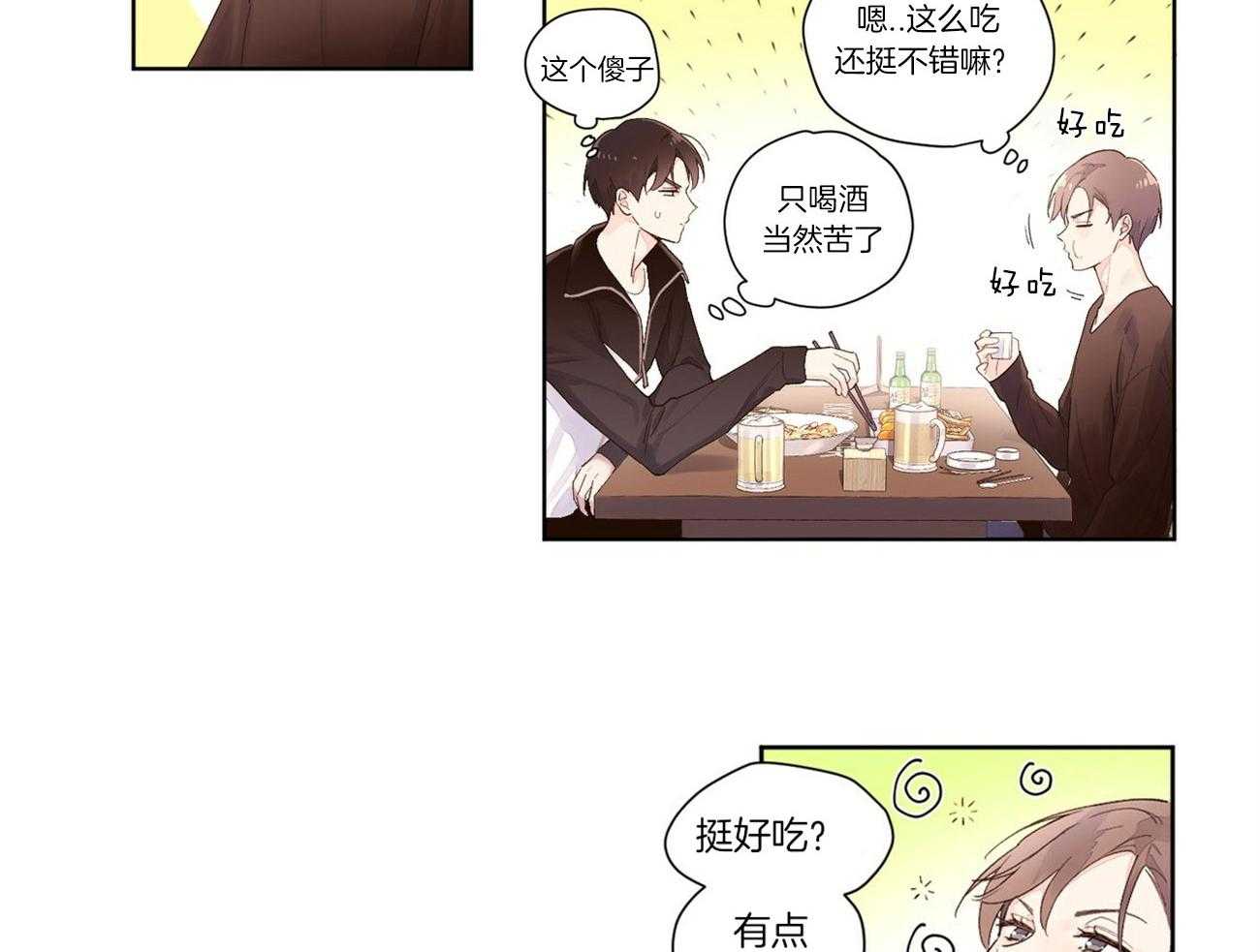 第43话_第一次喝酒4