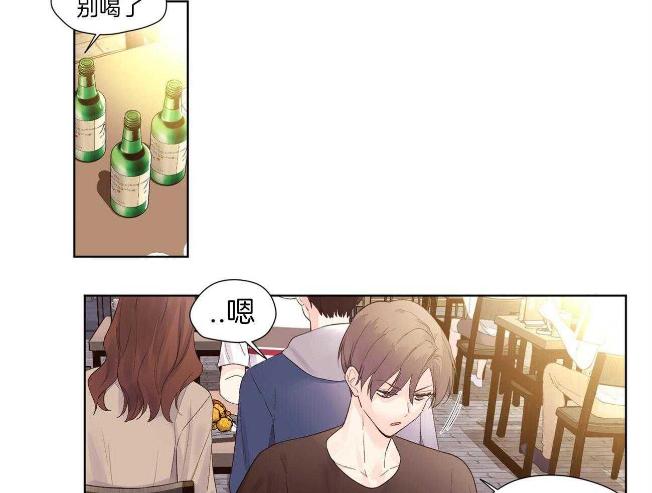 第43话_第一次喝酒6