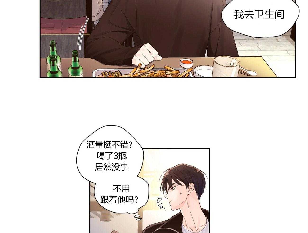 第43话_第一次喝酒7