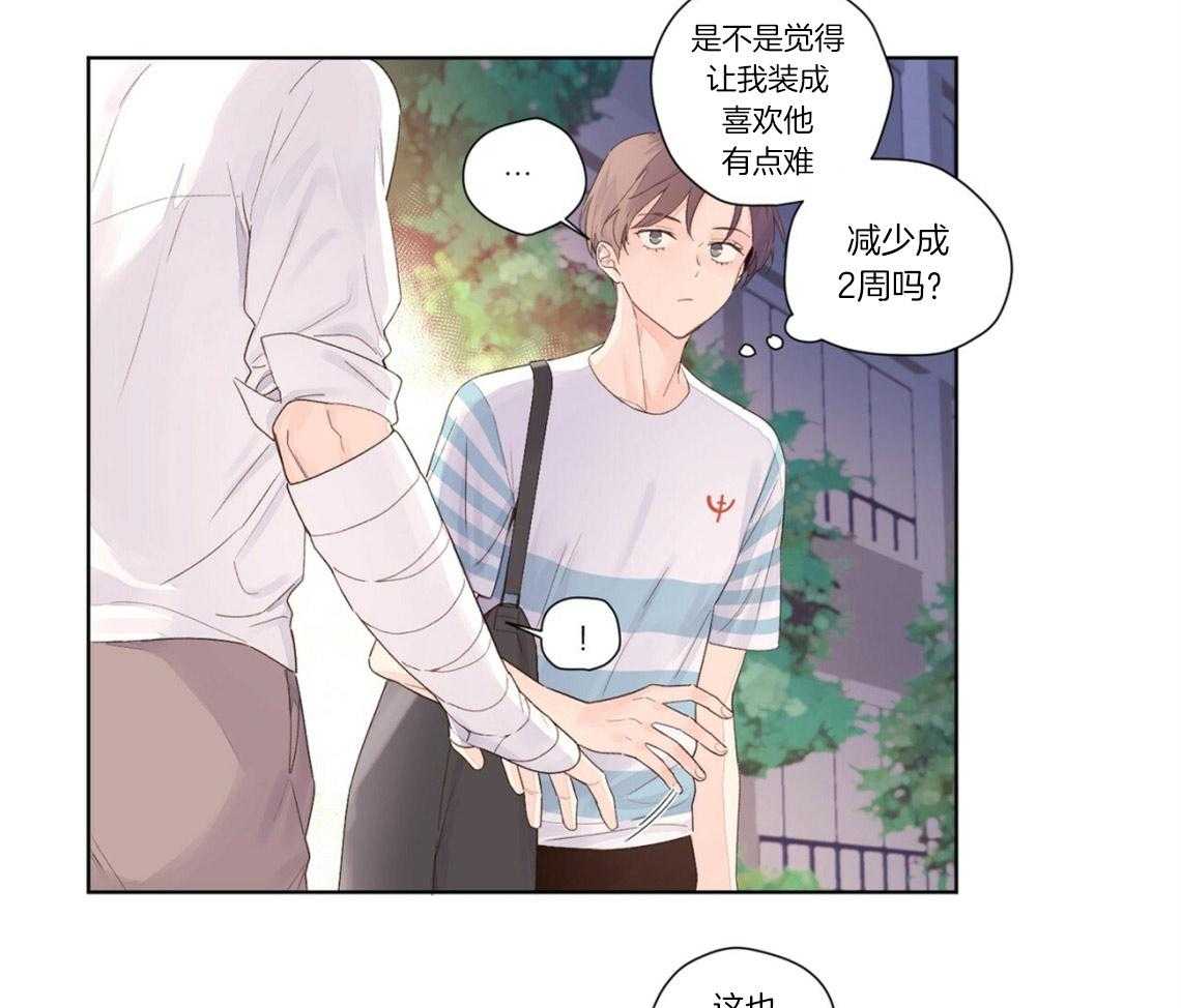 第40话_闹别扭12