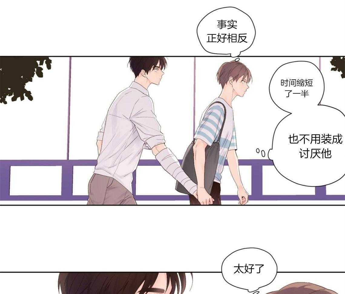 第40话_闹别扭15