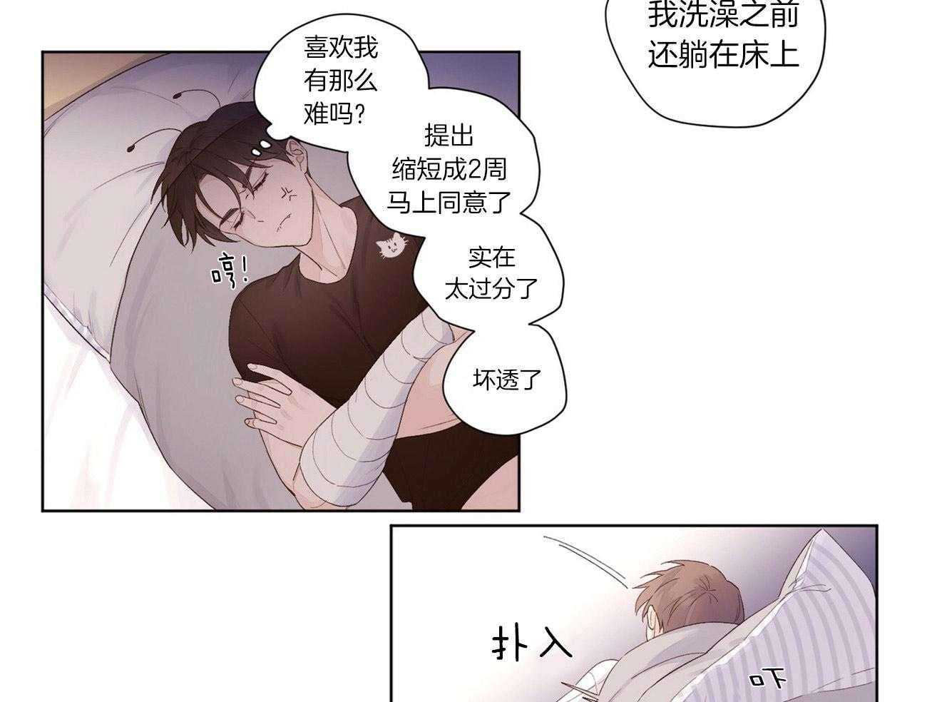 第40话_闹别扭20