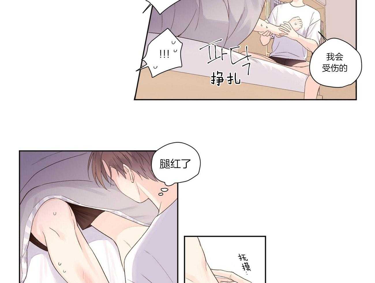 第40话_闹别扭24