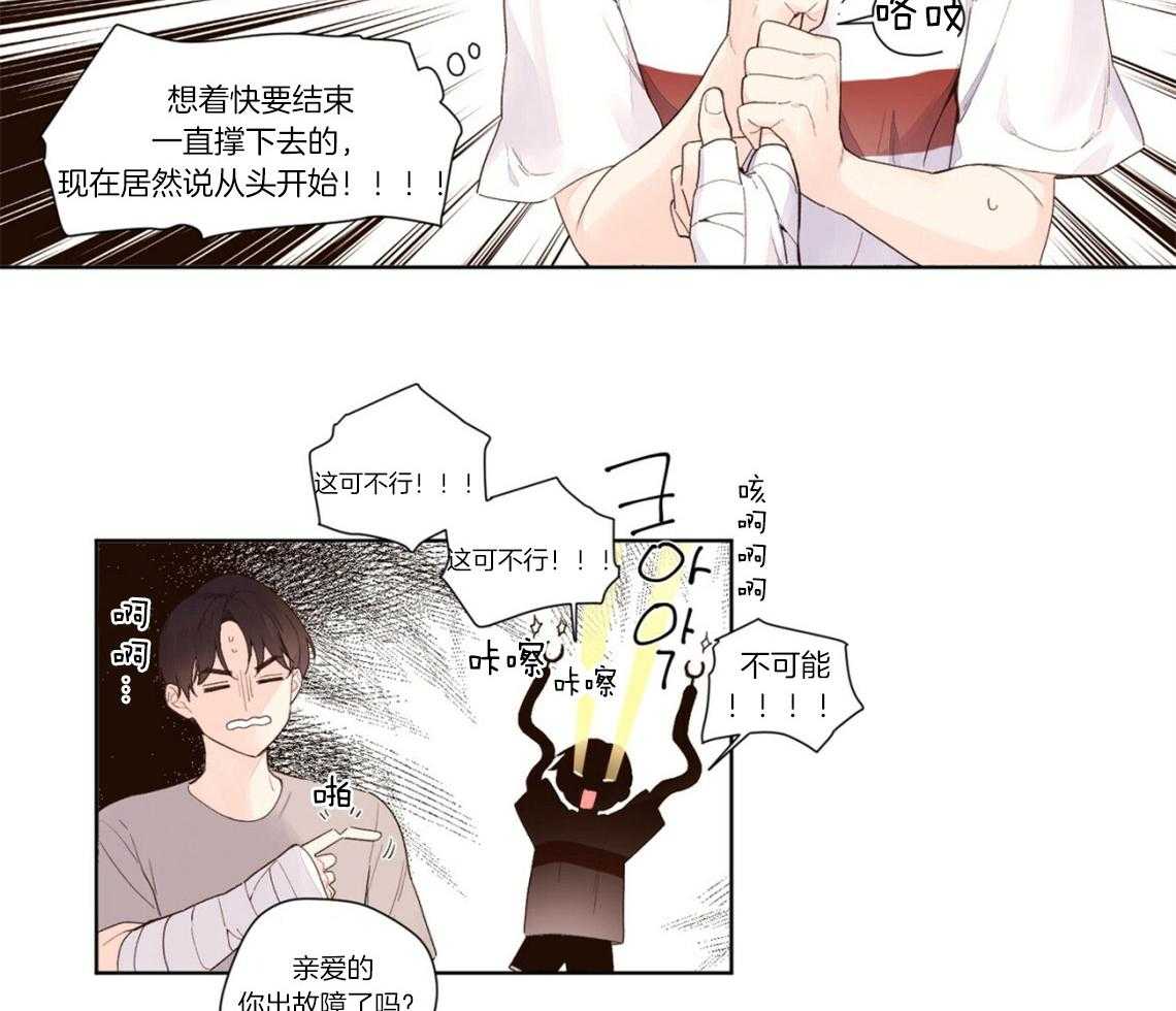 第38话_不想再错过他1