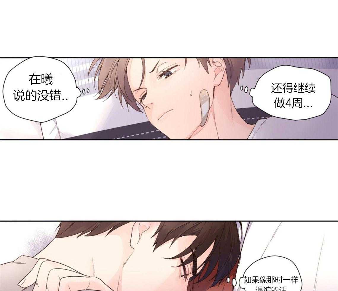 第38话_不想再错过他11