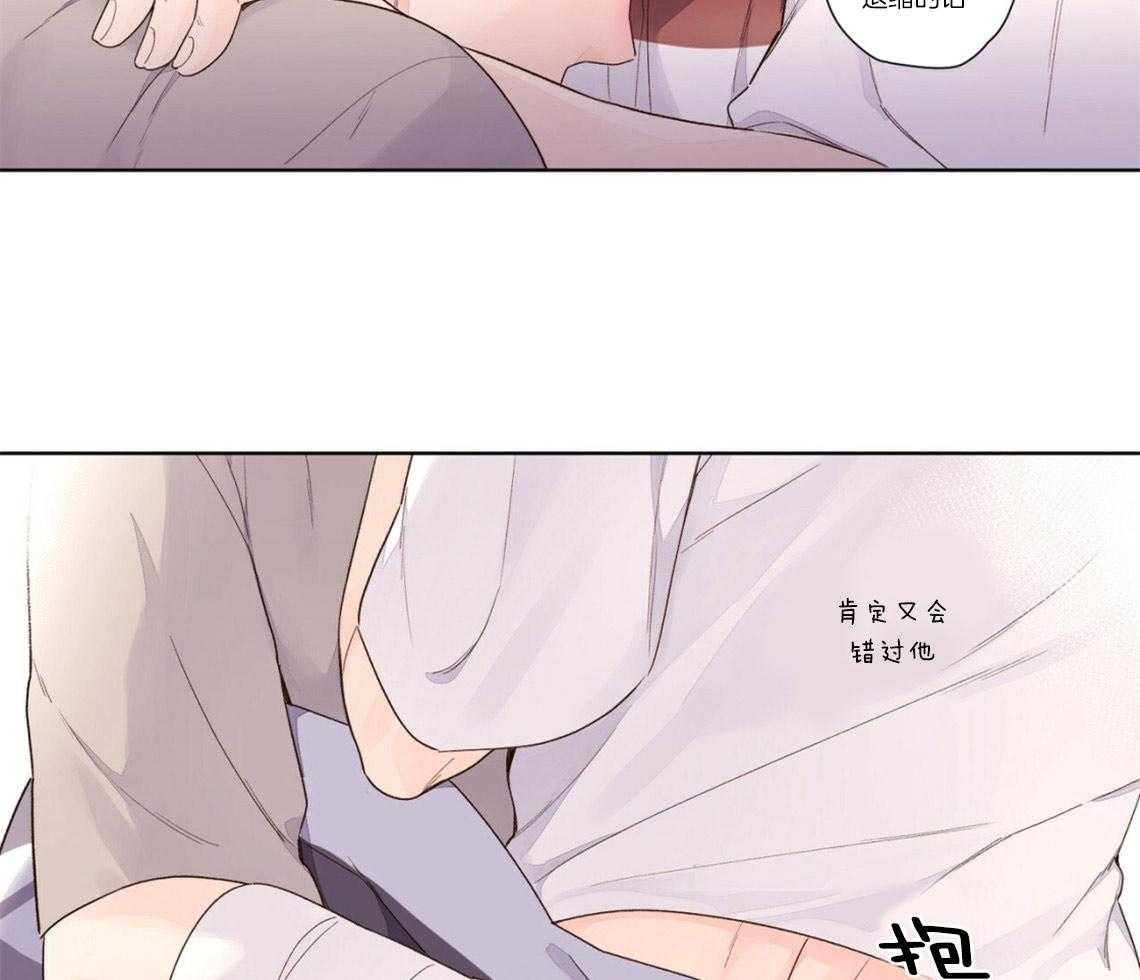 第38话_不想再错过他12