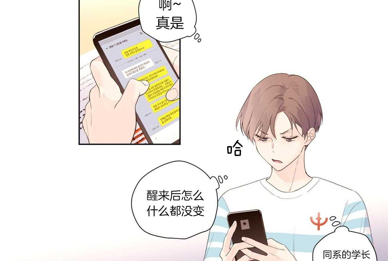第38话_不想再错过他15