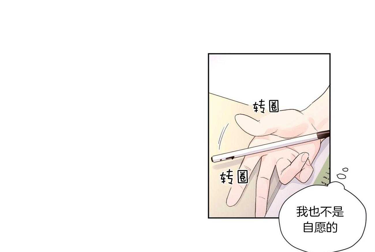 第38话_不想再错过他20