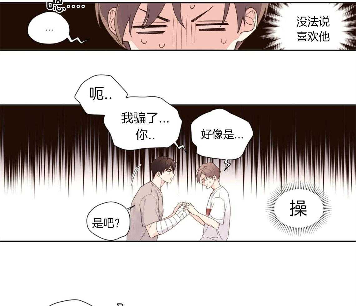 第38话_不想再错过他4