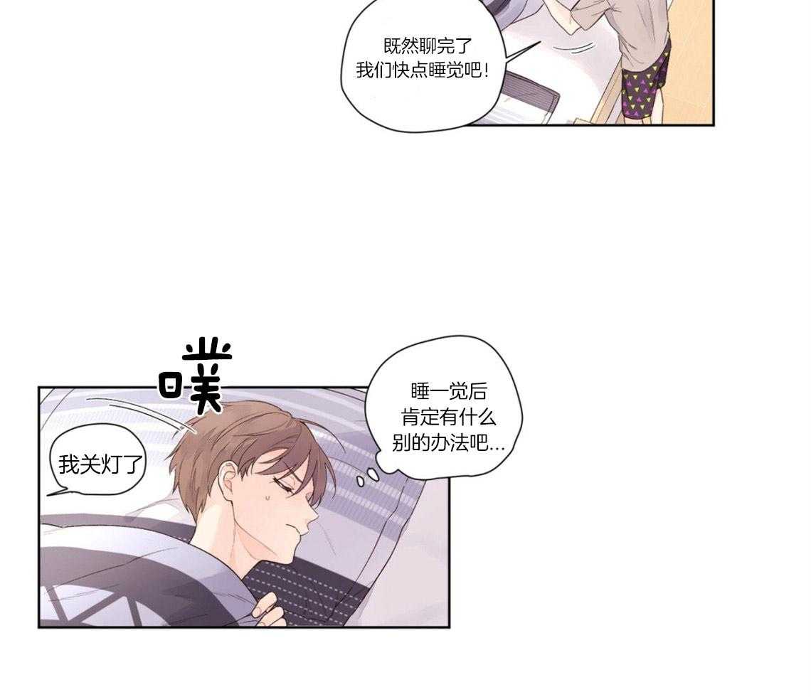 第38话_不想再错过他6