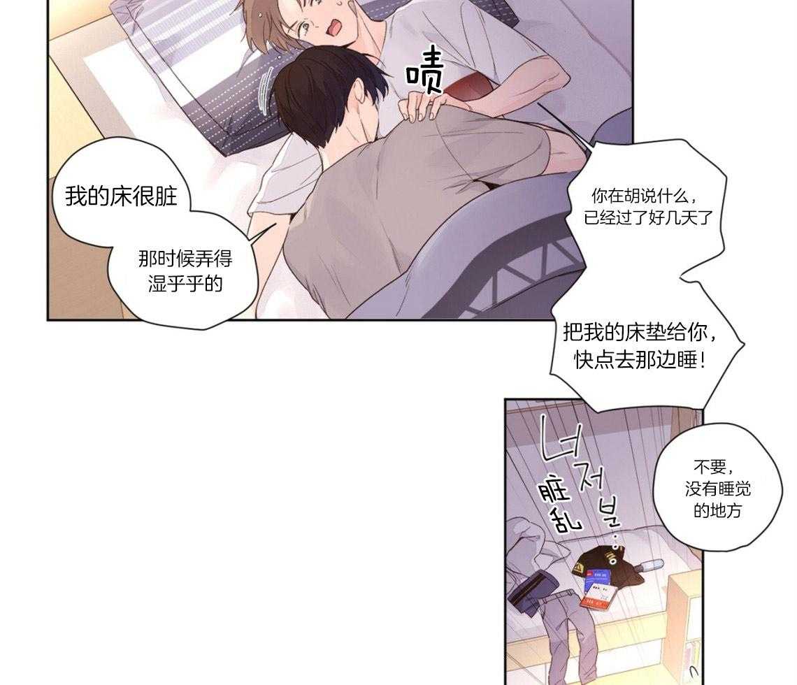 第38话_不想再错过他8