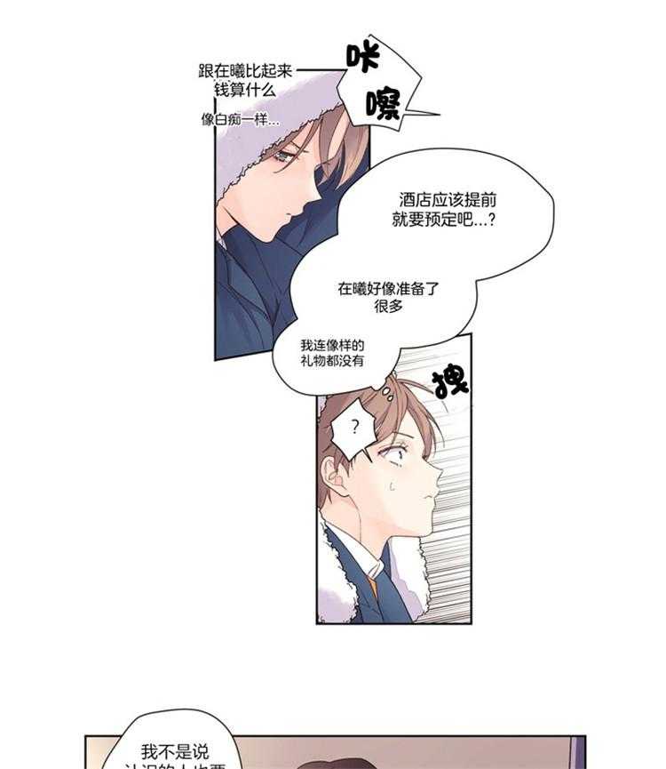 第37话_圣诞的恋人（特别篇）17