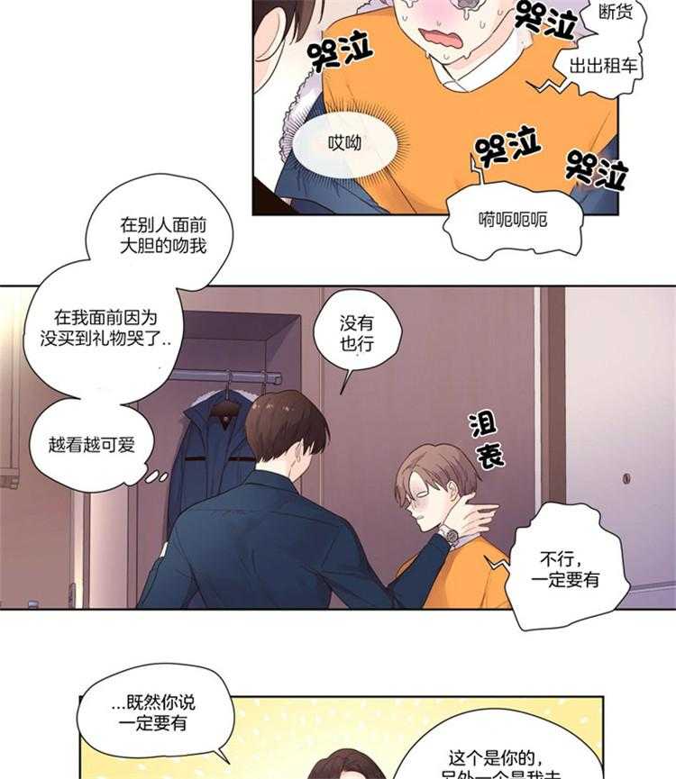 第37话_圣诞的恋人（特别篇）21
