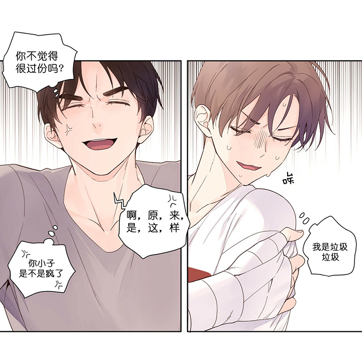 第36话_想要抓住你10