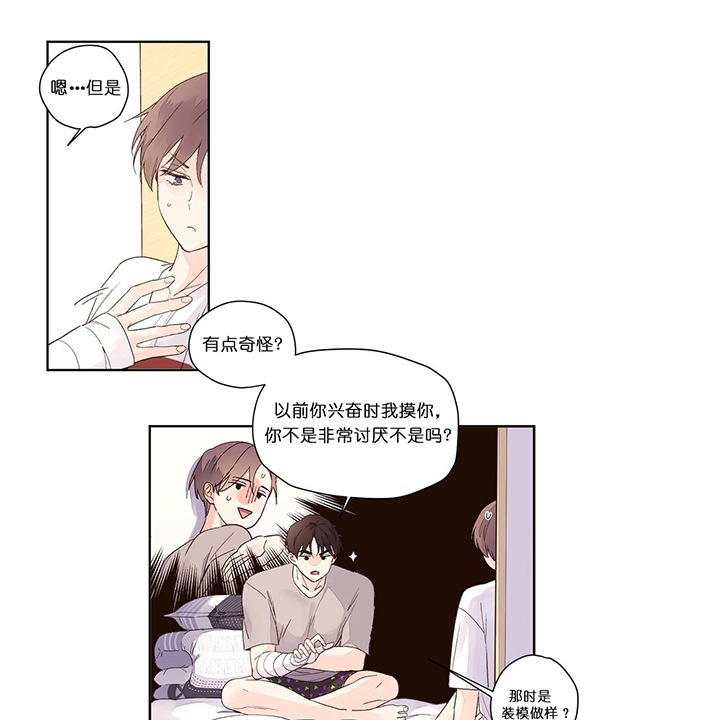第36话_想要抓住你11