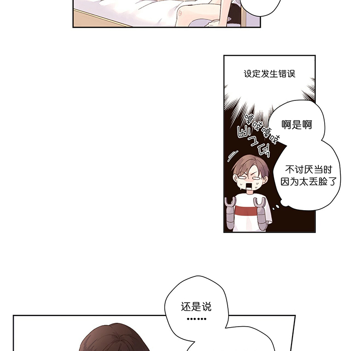 第36话_想要抓住你12