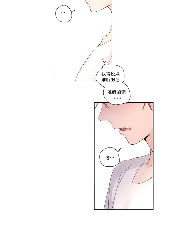 第36话_想要抓住你16