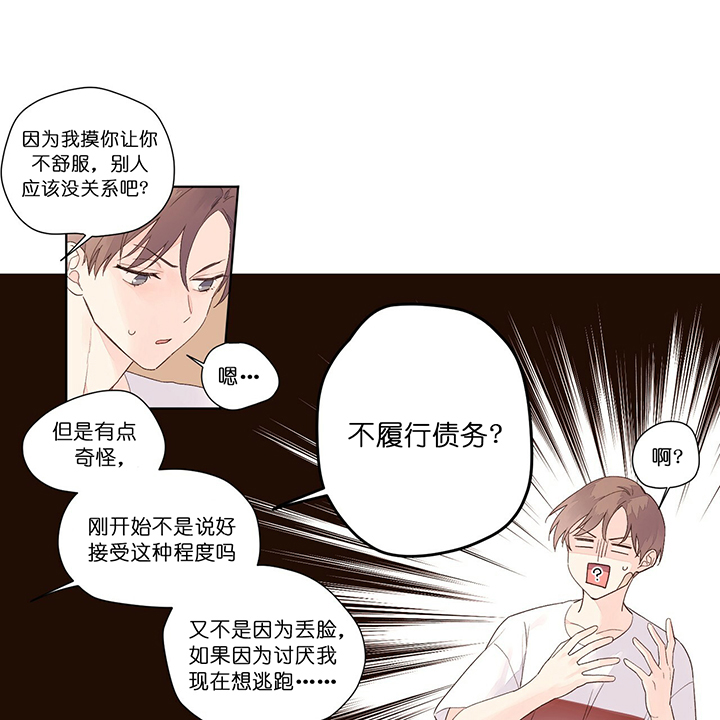 第36话_想要抓住你20