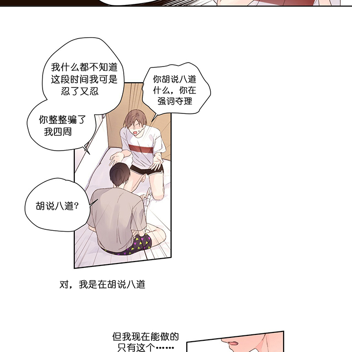 第36话_想要抓住你21
