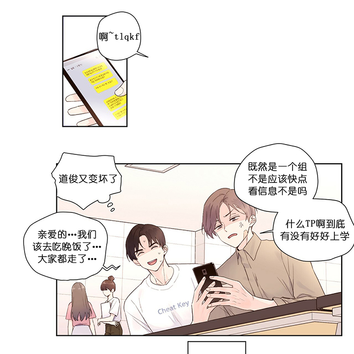 第36话_想要抓住你4