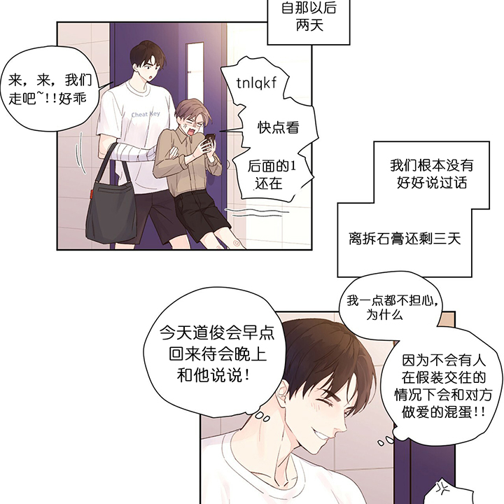 第36话_想要抓住你5