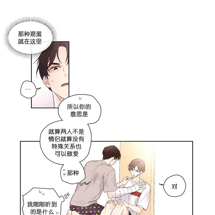 第36话_想要抓住你8