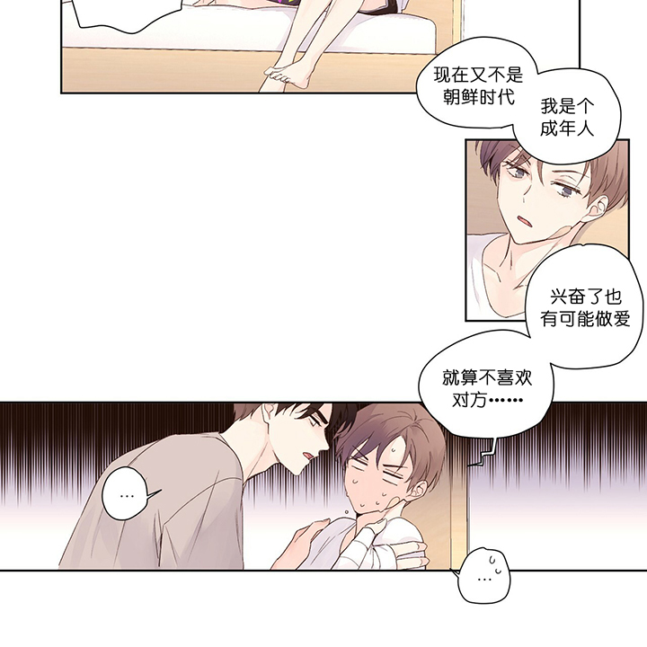 第36话_想要抓住你9
