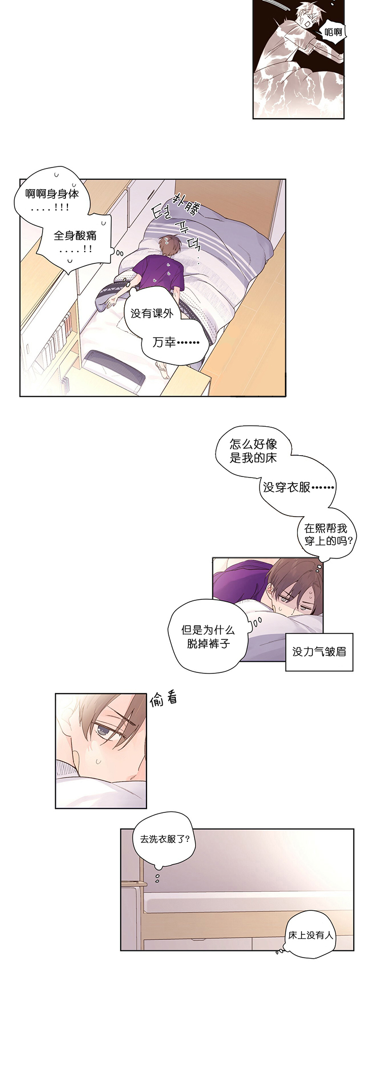第35话_过界6